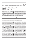 Научная статья на тему 'Применение магнитотерапии и фонофореза гелем «Нурофен» в комплексном лечении больных коксартрозом'