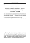 Научная статья на тему 'Применение макромодульного подхода к разработке программ'