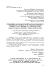 Научная статья на тему 'ПРИМЕНЕНИЕ МАЛОГАБАРИТНОЙ МОДЕЛИ АВТОНОМНОГО АВТОМОБИЛЯ ДЛЯ ПОДДЕРЖКИ ОБРАЗОВАТЕЛЬНОГО ПРОЦЕССА НА БАЗЕ ПОЛИГОНА-ДЕМОНСТРАТОРА НОВЫХ ПРОИЗВОДСТВЕННЫХ ТЕХНОЛОГИЙ TESTBED'