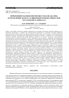 Научная статья на тему 'Применение марковских процессов для анализа и управления эксплуатационной технологичностью летательного аппарата'