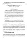 Научная статья на тему 'Применение машинного обучения в прогнозировании предаварийных ситуаций в системах теплоснабжения'