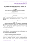 Научная статья на тему 'ПРИМЕНЕНИЕ МАТЕМАТИЧЕСКОГО ПАКЕТА MATHCAD ДЛЯ ПРОВЕДЕНИЯ УРОКА НА ТЕМУ «ДИФФЕРЕНЦИАЛЬНЫЕ МОДЕЛИ» В 11-КЛАССЕ'