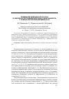 Научная статья на тему 'Применение медицинского озона в комплексе прегравидарной подготовки пациенток с привычной потерей беременности'