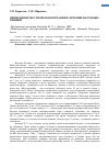 Научная статья на тему 'Применение местной озонотерапии в лечении наружных свищей'