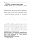 Научная статья на тему 'Применение местных песков и техногенных отходов в строительных растворах'