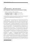 Научная статья на тему 'Применение метода 13С ЯМР-спектроскопии для определения термической преобразованности меда'