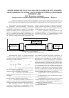 Научная статья на тему 'Применение метода анализа иерархий для построения эффективной системы управления производственными процессами'