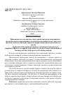 Научная статья на тему 'Применение метода анализа структурной связности симплициальных комплексов в приложении к задачам исследования систем, средств и способов учебных действий в процессе профессиональной подготовки студентов'