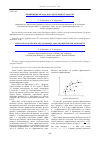 Научная статья на тему 'Применение метода Data Envelopment Analysis для оценки эффективности IT-специалистов'