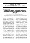 Научная статья на тему 'Применение метода холодноплазменной аблации в травматологии и других областях хирургии'