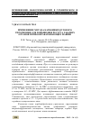 Научная статья на тему 'ПРИМЕНЕНИЕ МЕТОДА КАРБОВИБРОДУГОВОГО УПРОЧНЕНИЯ ДЛЯ ПОВЫШЕНИЯ РЕСУРСА РАБОЧИХ ОРГАНОВ ПОЧВООБРАБАТЫВАЮЩИХ МАШИН'