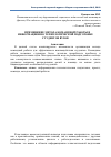 Научная статья на тему 'Применение метода командной работы в информационно-технологической подготовке студентов вузов'