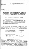 Научная статья на тему 'Применение метода конечного элемента для расчета нестационарных температур в сечении тонкостенных конструкций'