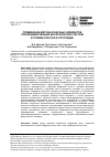 Научная статья на тему 'Применение метода конечных элементов при моделировании биологических систем в травматологии и ортопедии'