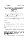 Научная статья на тему 'Применение метода конечных элементов в стоматологии (обзор литературных источников)'