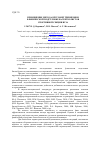 Научная статья на тему 'Применение метода круговой тренировки в физической подготовке баскетболистов спортивной секции вуза'