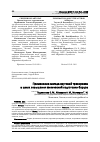 Научная статья на тему 'Применение метода круговой тренировки в целях повышения физической подготовки борцов'