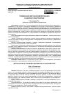 Научная статья на тему 'ПРИМЕНЕНИЕ МЕТОДА МОДЕЛИРОВАНИЯ В АДВОКАТСКОЙ ПРАКТИКЕ'