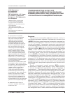 Научная статья на тему 'Применение метода nucleic acid sequence-based amplification в реальном времени (NASBA-Real-Time) для диагностики урогенитальной хламидийной инфекции'