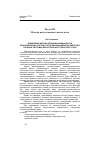 Научная статья на тему 'Применение метода оптимума номинала при проектировании систем с нечетким заданием параметров в сложных системах магистрального транспорта газа'