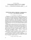 Научная статья на тему 'Применение метода подобия и размерностей к расчету соленоидных молотков'