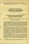 Научная статья на тему 'ПРИМЕНЕНИЕ МЕТОДА ПРИЖИЗНЕННОЙ ОКРАСКИ ТКАНЕЙ ДЛЯ ВЫЯВЛЕНИЯ ДЕЙСТВИЯ МАЛЫХ ДОЗ ХИМИЧЕСКИХ ВЕЩЕСТВ'