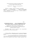 Научная статья на тему 'Применение метода QFD для улучшения качества продукции хлебобулочной промышленности'