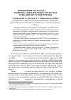 Научная статья на тему 'Применение метода RAPD-PCR в оценке генетической структуры лошадей якутской породы'