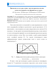 Научная статья на тему 'Применение метода «Рассечения» при дисперсионном анализе пыли, поступающей в атмосферный воздух города'