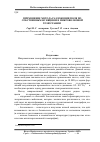 Научная статья на тему 'Применение метода разложения поля по собственным функциям в микроволновой томографии'