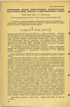 Научная статья на тему 'ПРИМЕНЕНИЕ МЕТОДА ТОНКОСЛОЙНОЙ ХРОМАТОГРАФИИ ДЛЯ ОПРЕДЕЛЕНИЯ ДИПТАЛА В БИОЛОГИЧЕСКИХ СРЕДАХ'