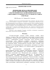 Научная статья на тему 'Применение метода циклической вольтамперометрии для изучения электрохимического поведения медиаторов электронного транспорта на угольно-пастовом электроде'