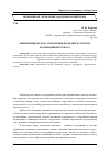 Научная статья на тему 'Применение метода управления по целям в системе мотивации персонала'