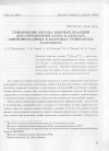 Научная статья на тему 'Применение метода ядерных реакций для определения азота в алмазах, синтезированных в карбонат-углеродных расплавах'