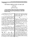 Научная статья на тему 'Применение методики обобщенного преобразования Фурье при решении задач математической теории волноводов'