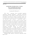 Научная статья на тему 'Применение методики «Проба с точкой» в исследованиях переработки эмоциональной информации'