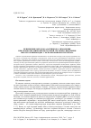 Научная статья на тему 'Применение методов адаптивного управления при разработке микропроцессорной системы управления многотопливным ДВС с использованием синтезгаза'