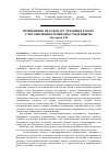 Научная статья на тему 'Применение методов арт-терапии в работе с несовершеннолетними осужденными'