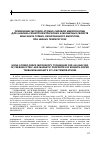 Научная статья на тему 'Применение методов атомно-силовой микроскопии для анализа сегнетоэлектрических и магнитных свойств манганита тербия, легированного висмутом, при низких температурах'