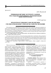 Научная статья на тему 'Применение методов частотного анализа при создании программ для прогнозирования новостного потока'