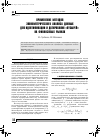 Научная статья на тему 'Применение методов эконометрического анализа данных для идентификации и датирования «Пузырей» на финансовых рынках'