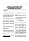 Научная статья на тему 'Применение методов и средств онтологического анализа для управления образовательной деятельностью'