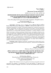 Научная статья на тему 'Применение методов компьютерной томографии для задач измерения относительной доли свободного газа в товарной нефти'