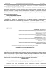 Научная статья на тему 'ПРИМЕНЕНИЕ МЕТОДОВ МАШИННОГО ОБУЧЕНИЯ ДЛЯ АНАЛИЗА ТОНАЛЬНОСТИ ТЕКСТА В СОЦИАЛЬНЫХ СЕТЯХ'