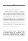 Научная статья на тему 'ПРИМЕНЕНИЕ МЕТОДОВ МАШИННОГО ОБУЧЕНИЯ В ЗАДАЧАХ ПРОДУКТИВНОГО ЖИВОТНОВОДСТВА'