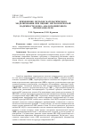 Научная статья на тему 'Применение методов математического моделирования при оценке метрологической надежности блока аналого-цифрового преобразователя'