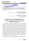 Научная статья на тему 'Применение методов оценки функционального состояния респондентов групп аддиктивного риска в интересах ранней диагностики употребления психоактивных веществ'