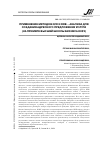 Научная статья на тему 'ПРИМЕНЕНИЕ МЕТОДОВ QFD И RDB - АНАЛИЗА ДЛЯ СОЗДАНИЯ АДРЕСНОГО ПРЕДЛОЖЕНИЯ УСЛУГИ (НА ПРИМЕРЕ ВЫСШЕЙ ШКОЛЫ БИЗНЕСА ЮФУ)'