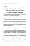 Научная статья на тему 'Применение методов рационально-поведенческой психотерапии у пациентов со стабильной ишемической болезнью сердца и коронарным шунтированием'