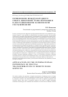 Научная статья на тему 'ПРИМЕНЕНИЕ МЕЖДУНАРОДНОГО ОПЫТА ЦИФРОВОЙ ТРАНСФОРМАЦИИ В ДИСТАНЦИОННОМ БАНКОВСКОМ ОБСЛУЖИВАНИИ'